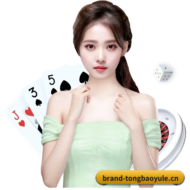 通宝娱乐 APP(tongbaoyule)